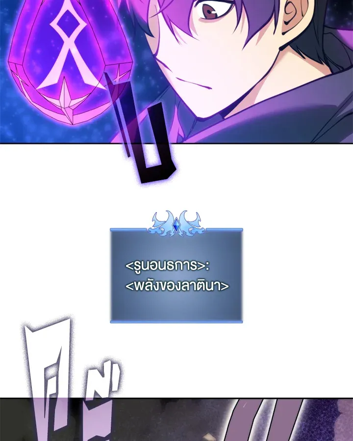 Overgeared ตอนที่ 253 หน้า 41