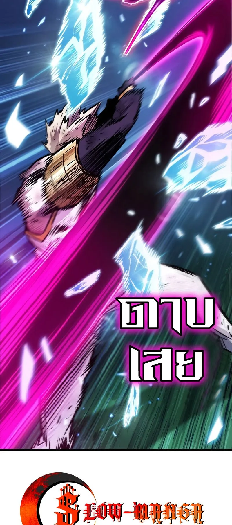 Light of Arad: Forerunner ตอนที่ 2 หน้า 110
