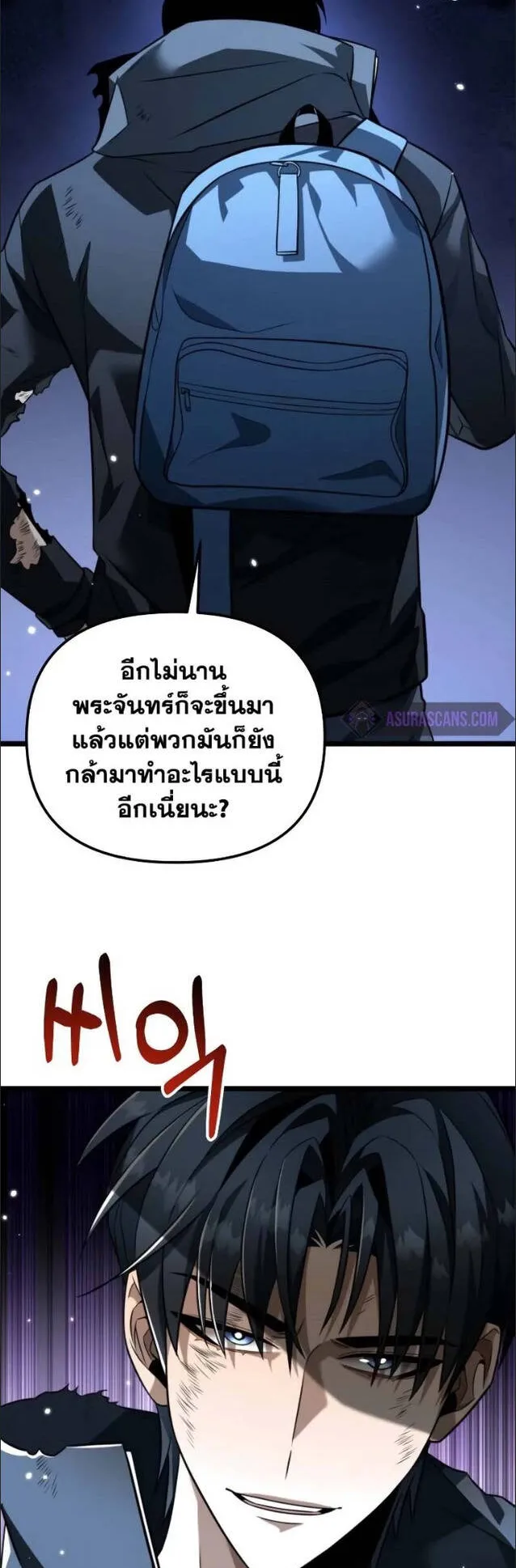 Reincarnator ตอนที่ 11 หน้า 49