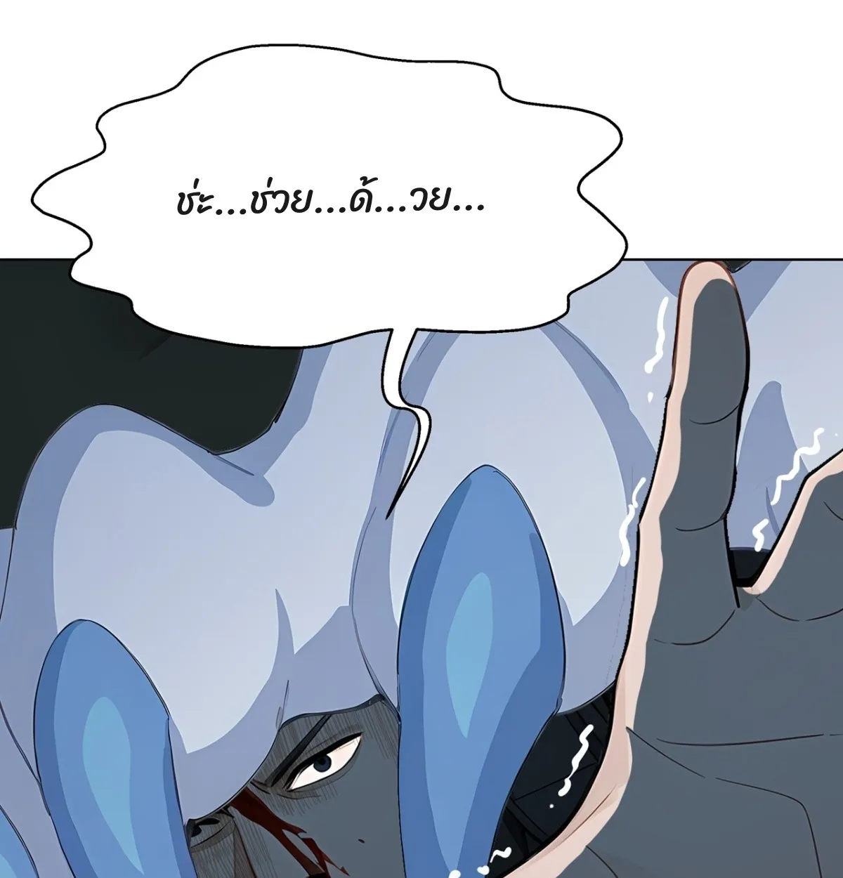 Primordial Ten Fiends: Others Tame Beasts, I Tame Beast Girls ตอนที่ 3 หน้า 67