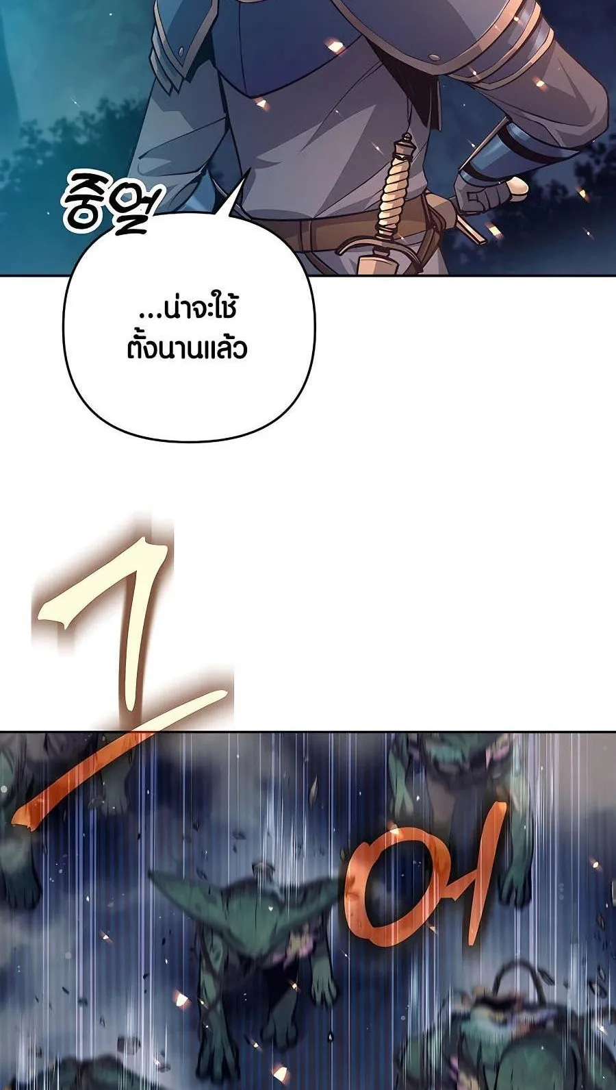 Trash of A Dark Fantasy ตอนที่ 13 หน้า 93