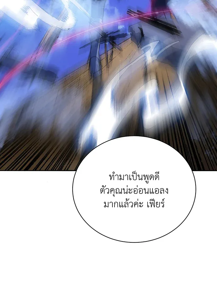 Necromancer Academy’s Genius Summoner Chapter 46 หน้า 107