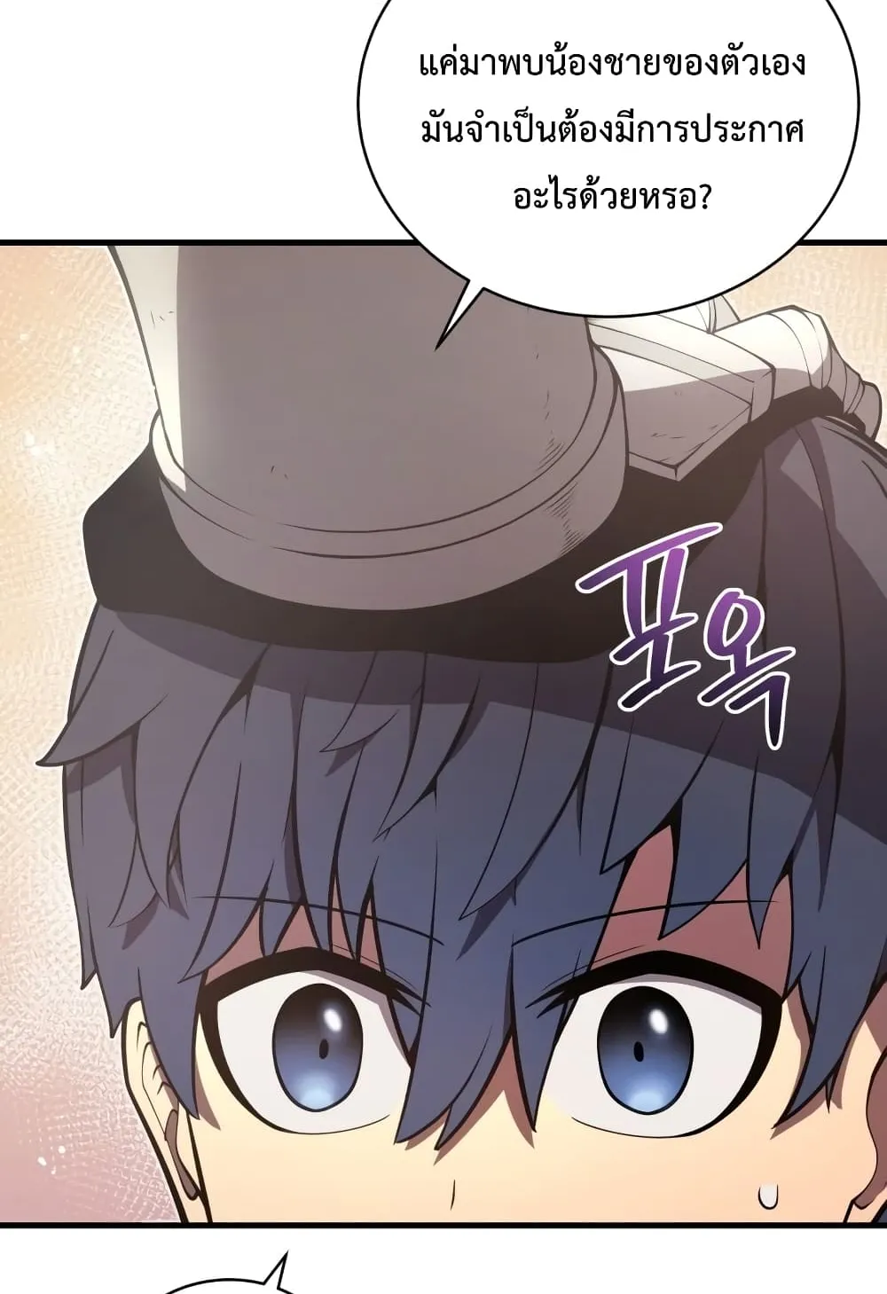 Swordmaster’s Youngest Son ตอนที่ 7 หน้า 36
