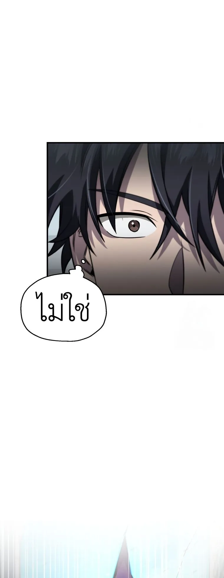 Solo Resurrection ตอนที่ 11 หน้า 26