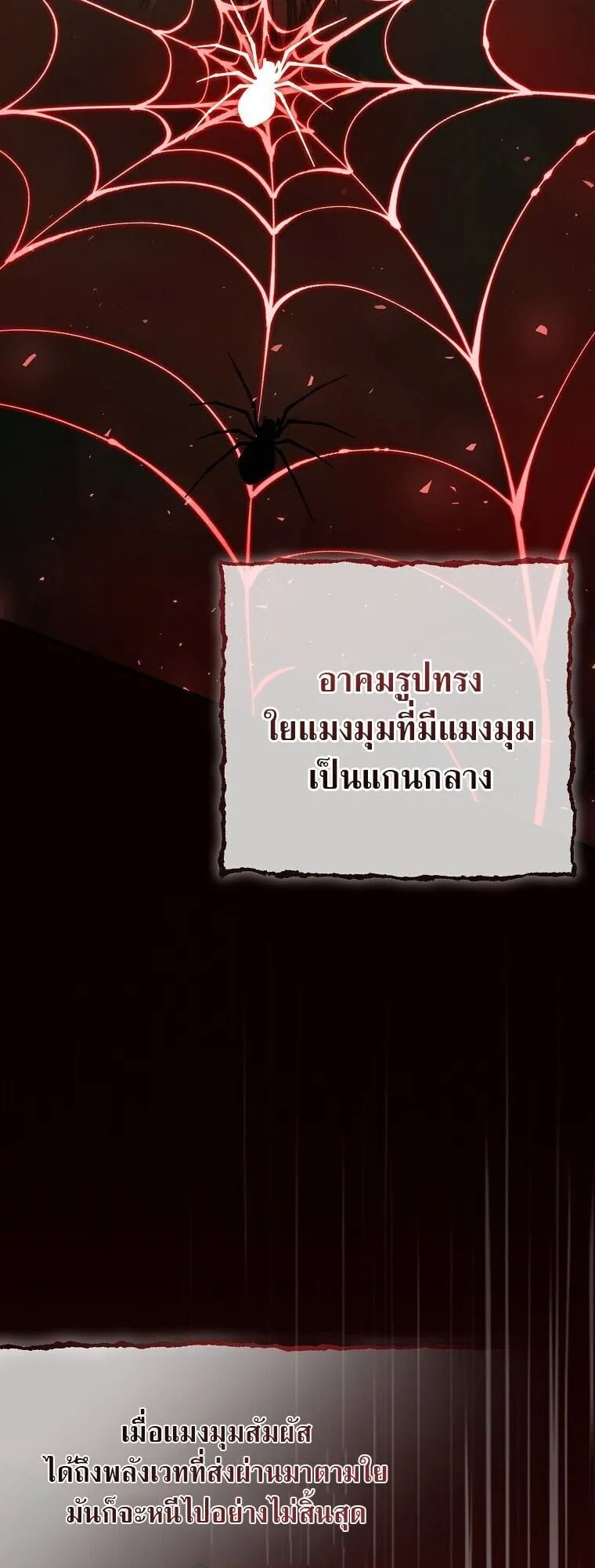 The Regressor Makes Everything ตอนที่ 10 หน้า 35