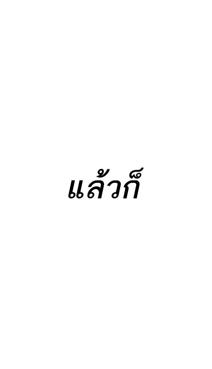Limit Breaker ตอนที่ 1 หน้า 7