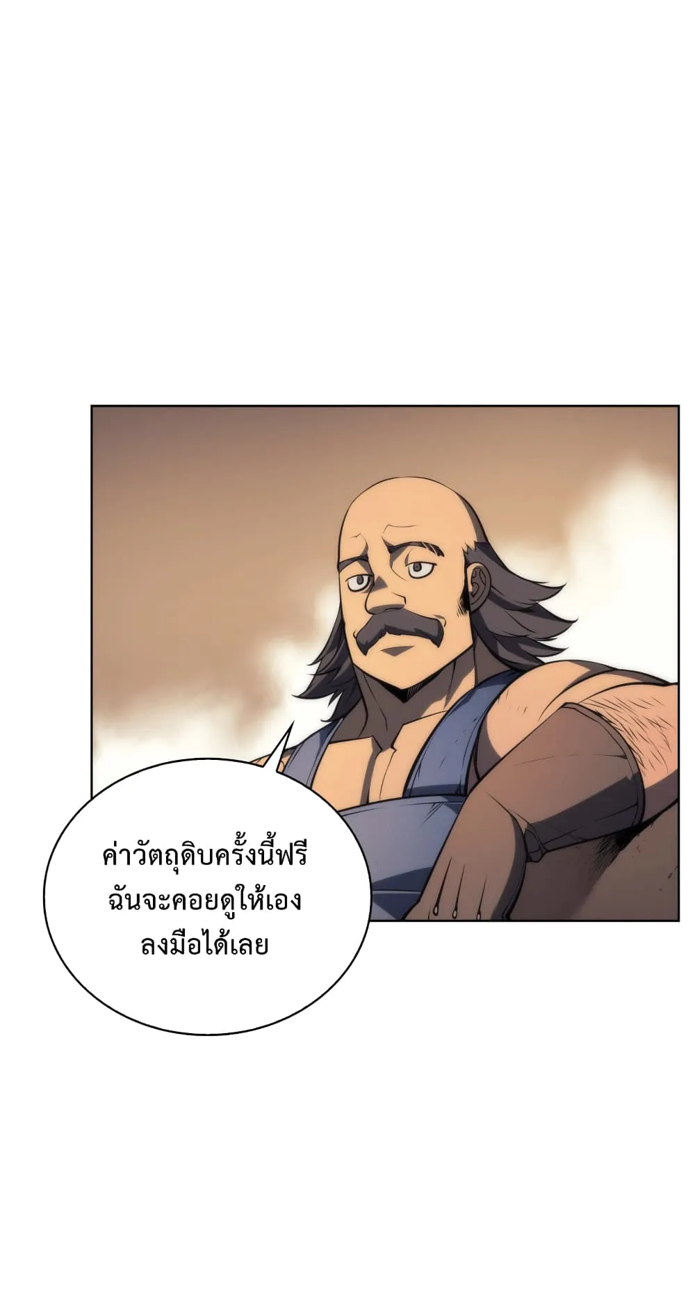 Overgeared ตอนที่ 11 หน้า 46