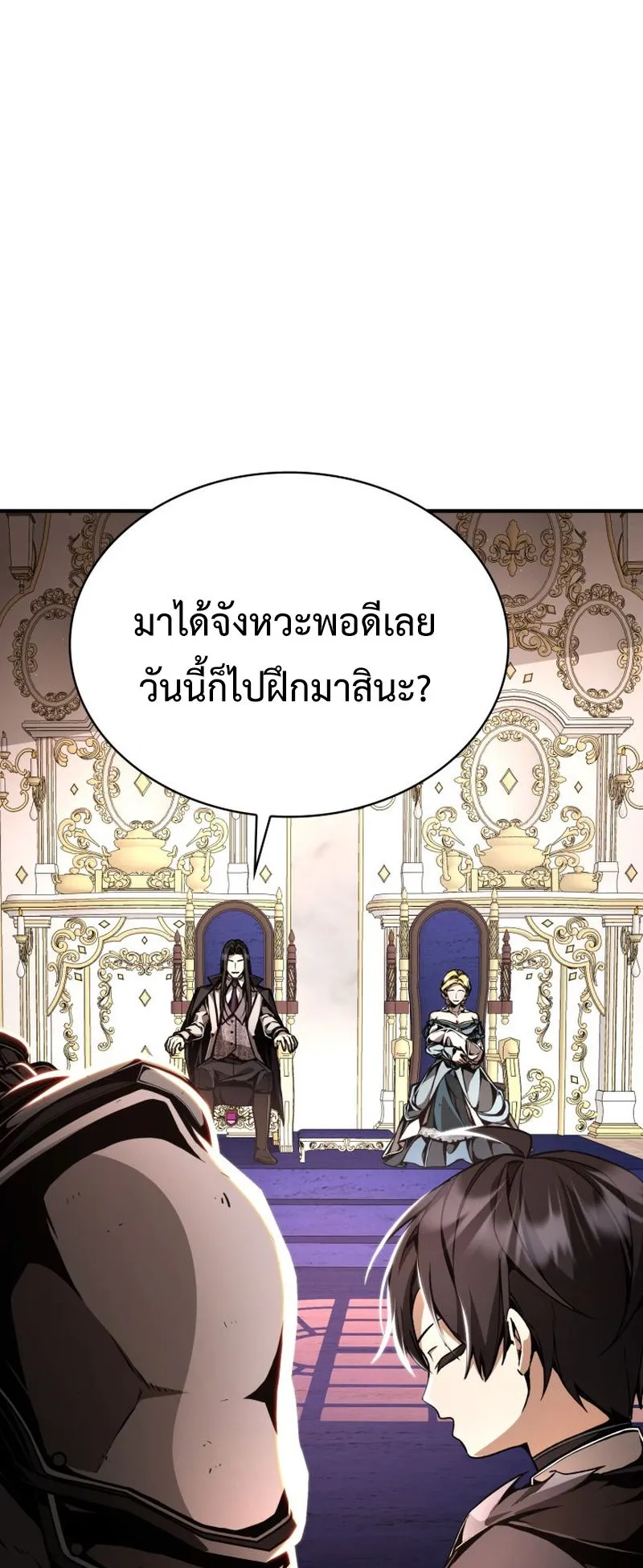 Dukedom’s Legendary Prodigy ตอนที่ 10 หน้า 38