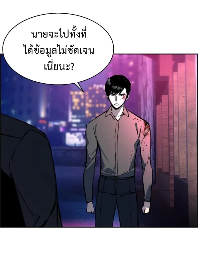 Mercenary Enrollment ตอนที่ 15 หน้า 41