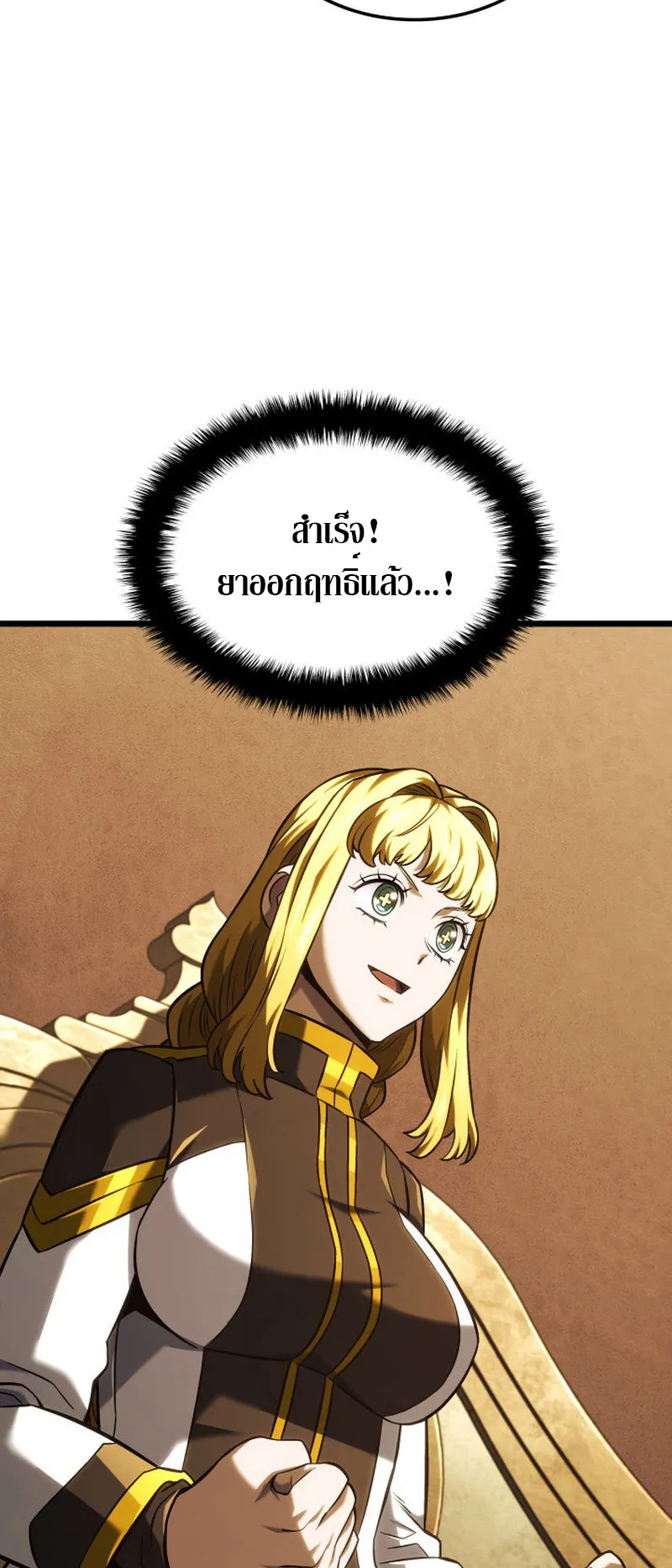 Revenge of the Iron-Blooded Sword Hound ตอนที่ 136 หน้า 81