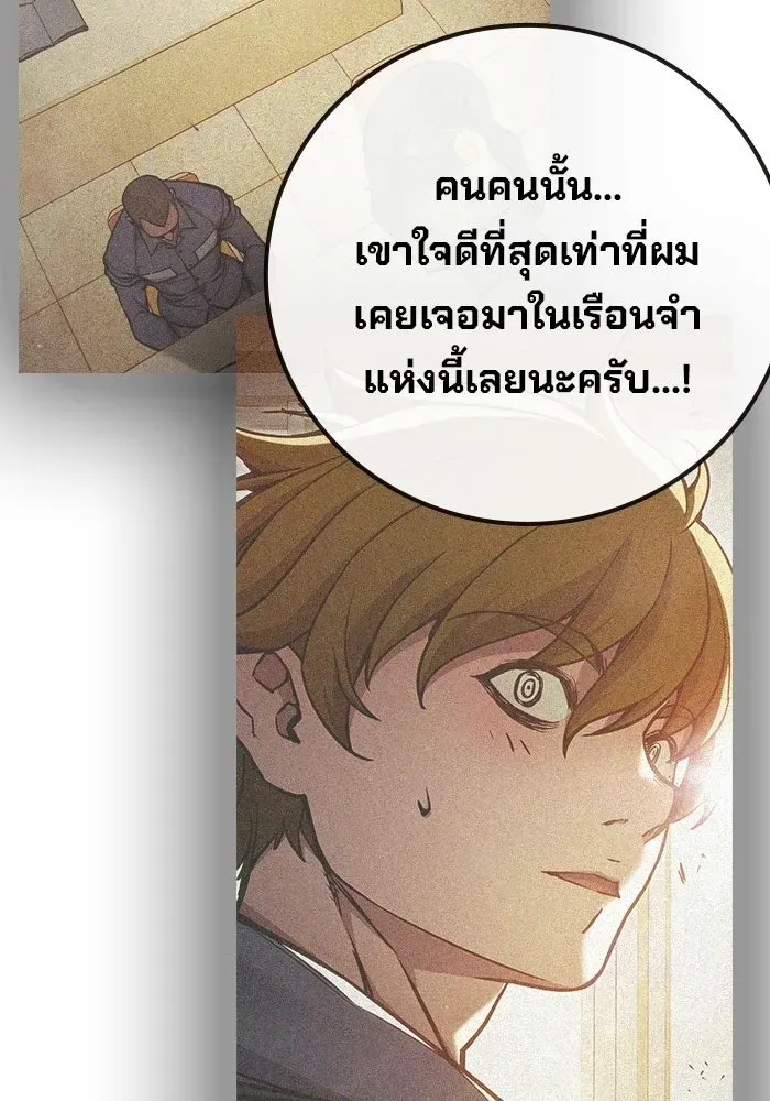 Juvenile Prison ตอนที่ 95 หน้า 202