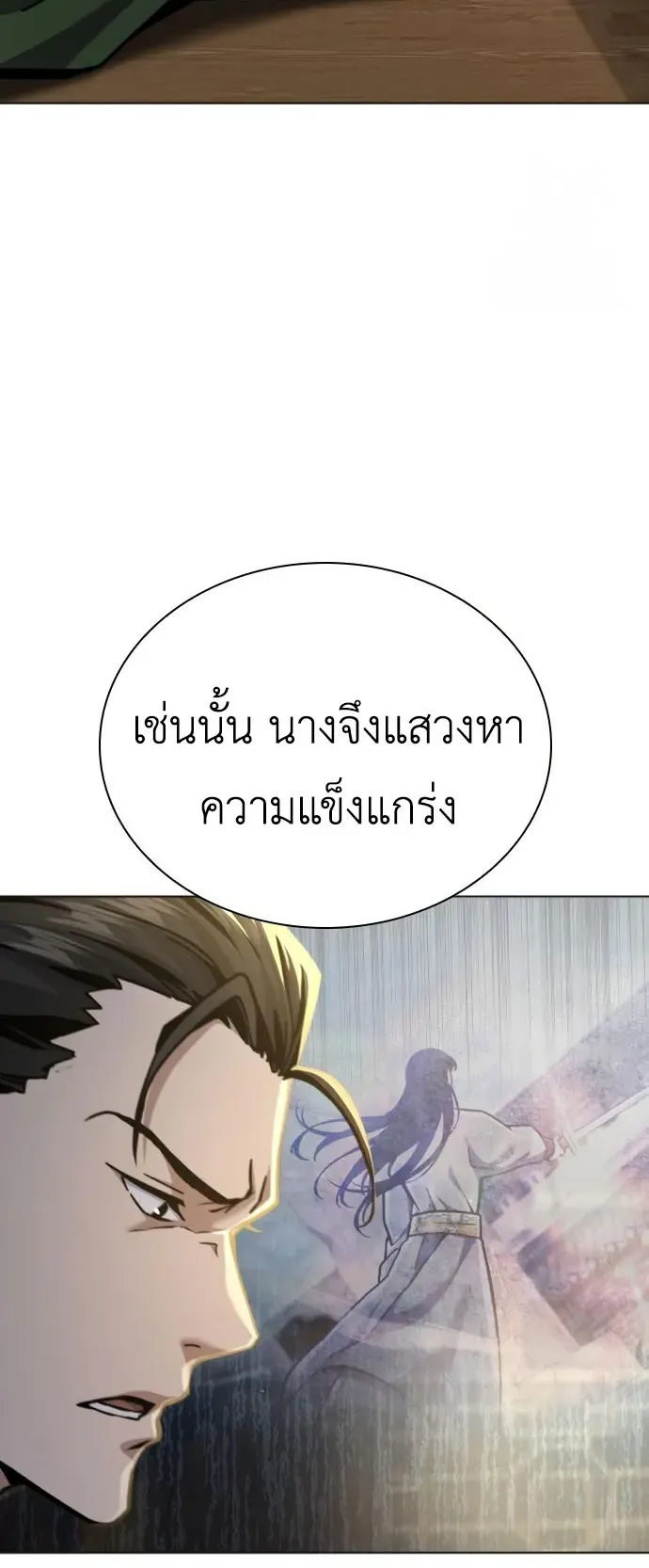 Regression of the Yong Clan Heir ตอนที่ 17 หน้า 50