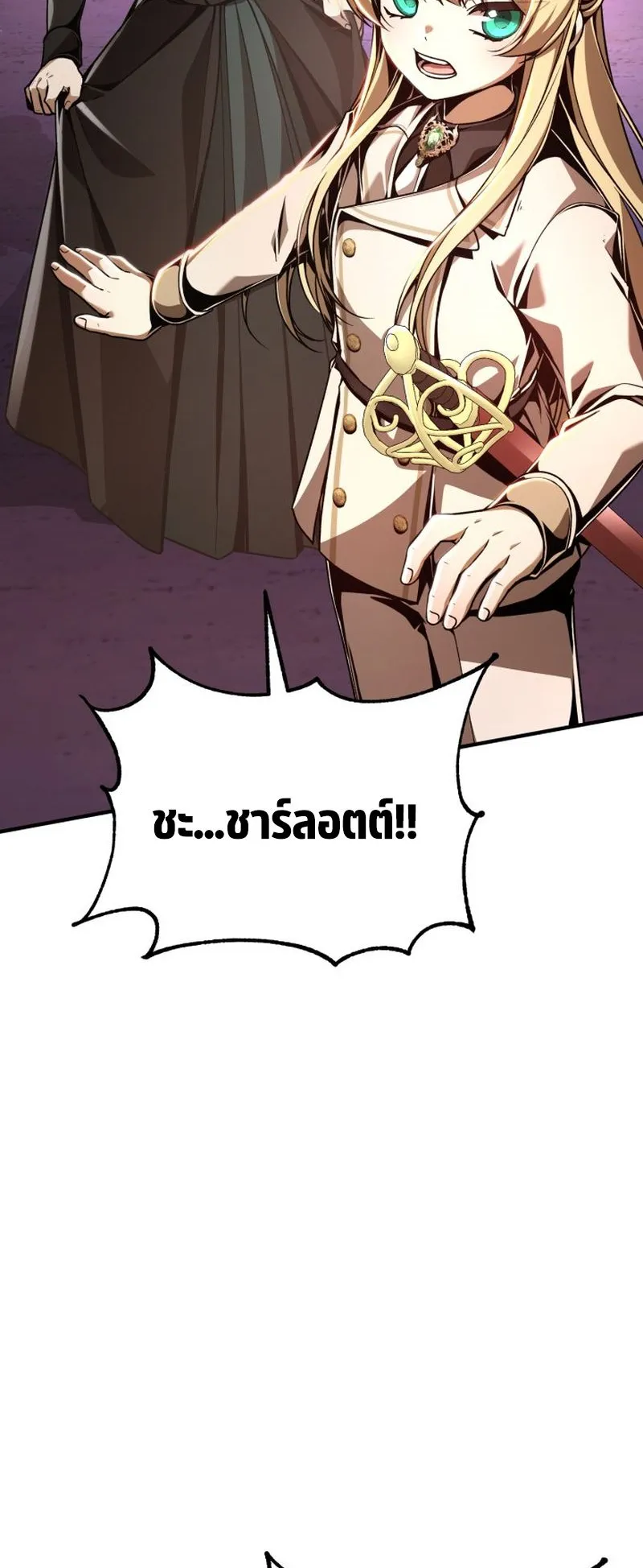 Dukedom’s Legendary Prodigy ตอนที่ 10 หน้า 46