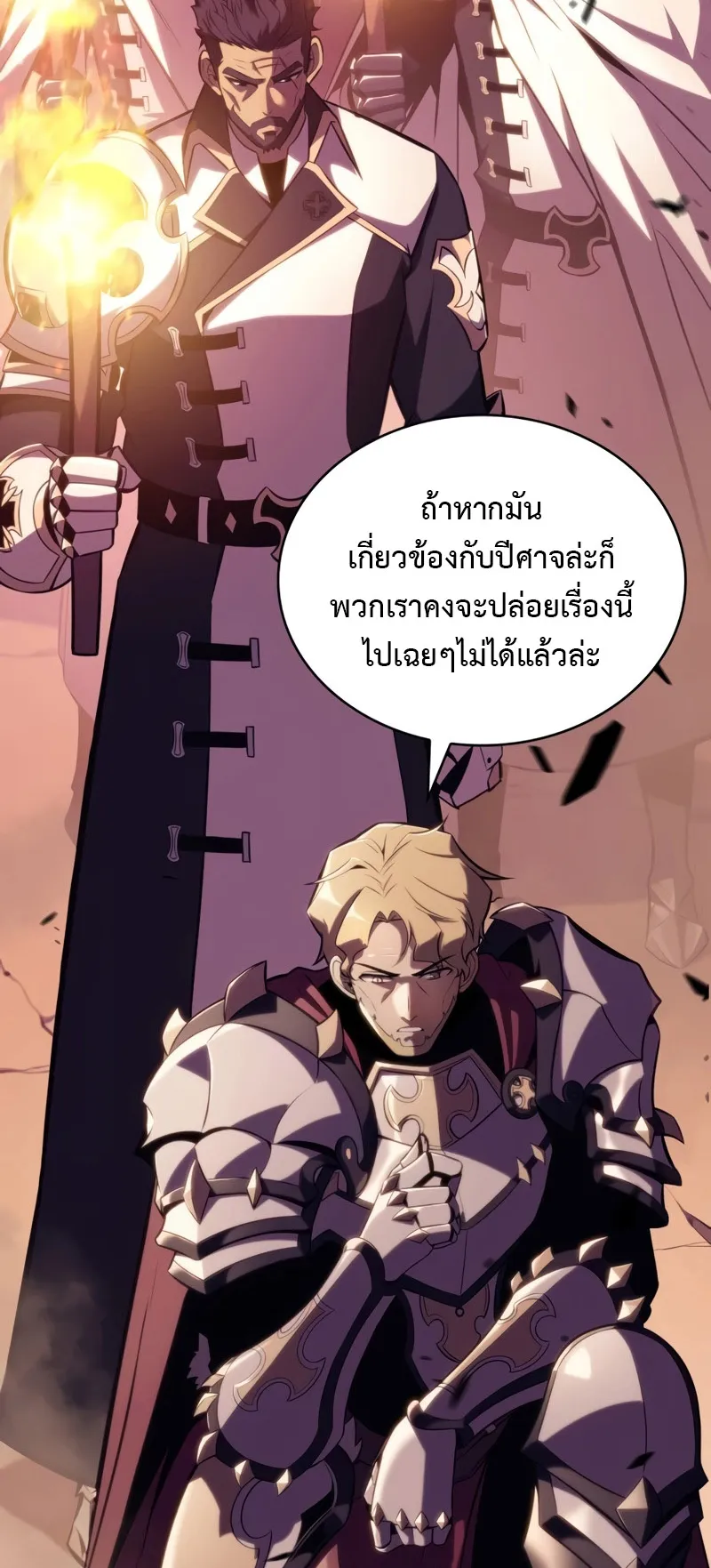 The Regressed Son of a Duke is an Assassin ตอนที่ 7 หน้า 41