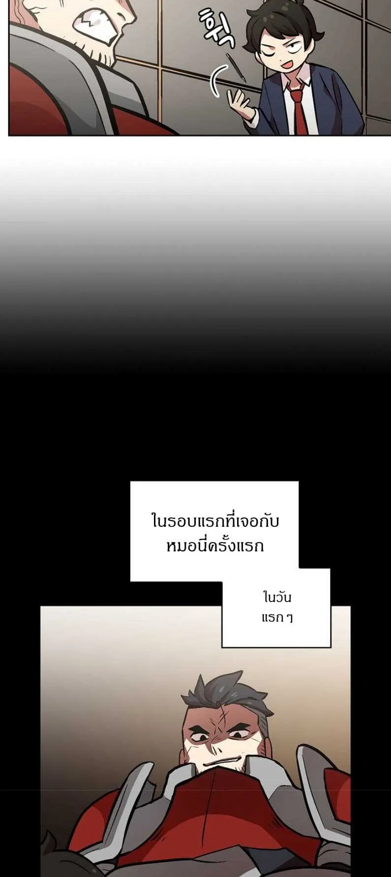 FFF-Class Trashero ตอนที่ 3 หน้า 45