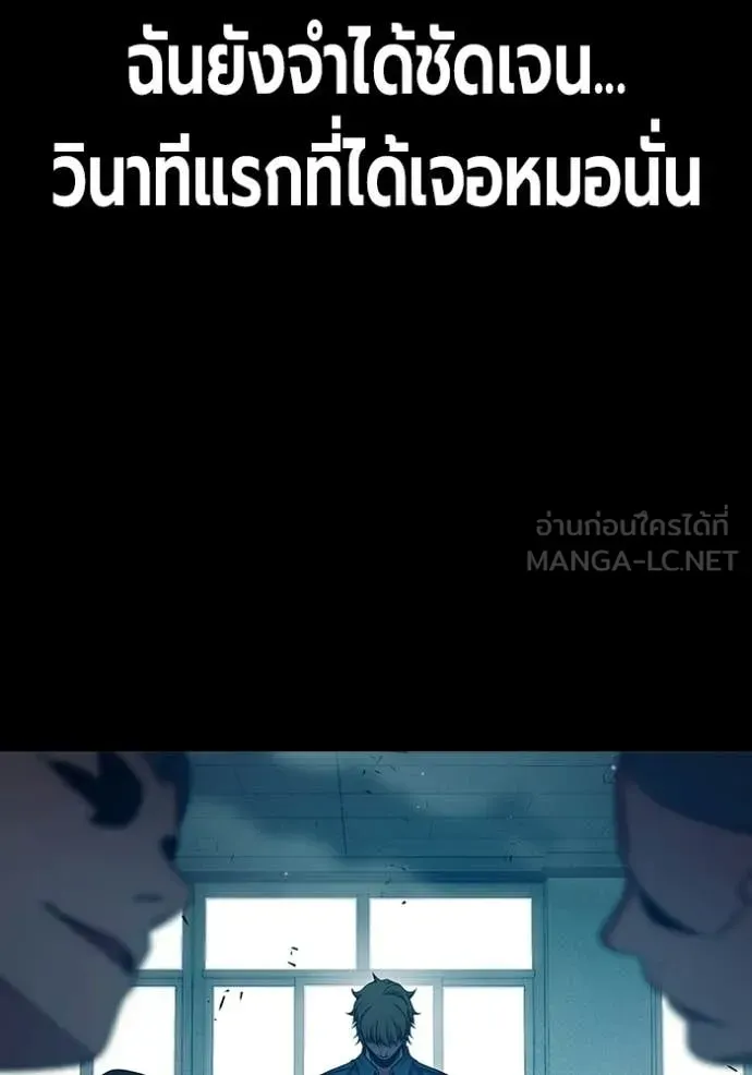 Juvenile Prison ตอนที่ 94 หน้า 23