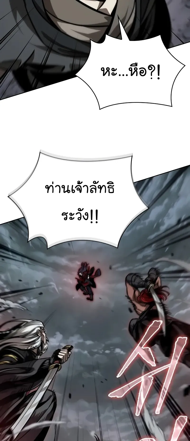 Nano Machine Chapter 234 หน้า 69