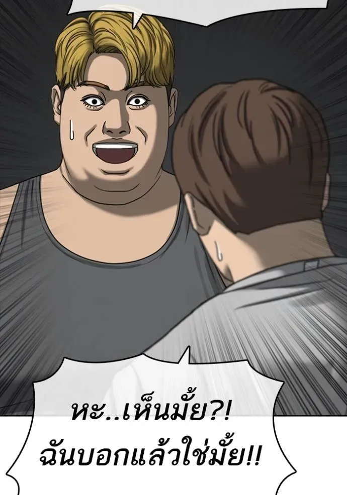Loser Life 2 ตอนที่ 42 หน้า 37