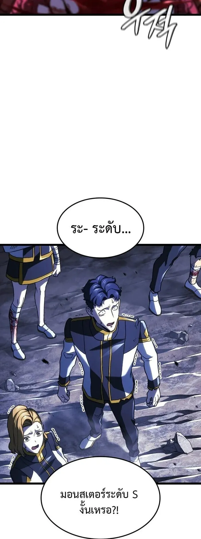 Revenge of the Iron-Blooded Sword Hound ตอนที่ 161 หน้า 7