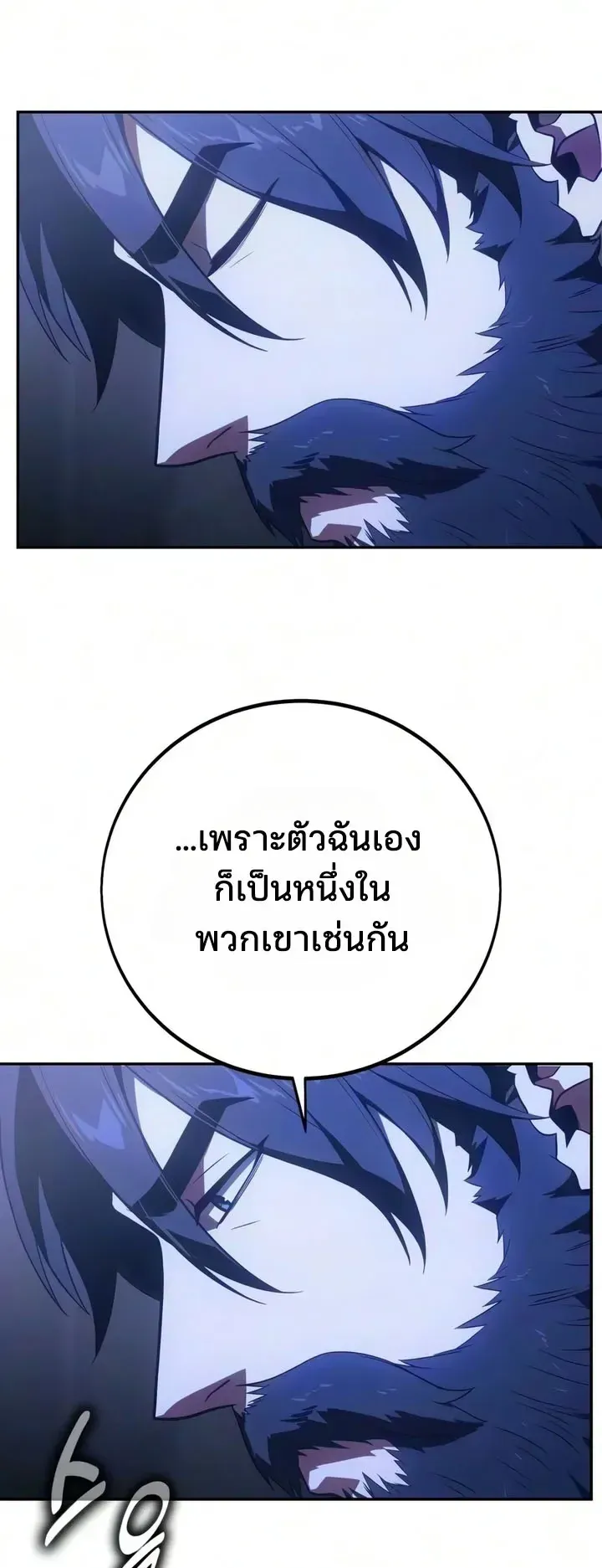 30 Years Since the Prologue ตอนที่ 5 หน้า 17