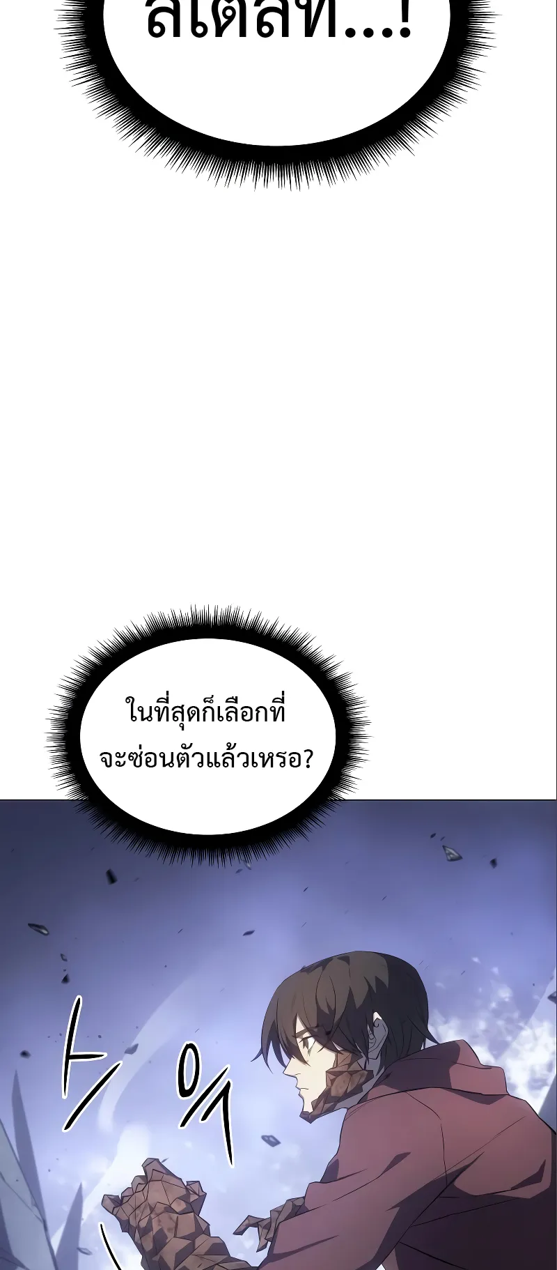 Regressing with the King Is Power ตอนที่ 6 หน้า 31