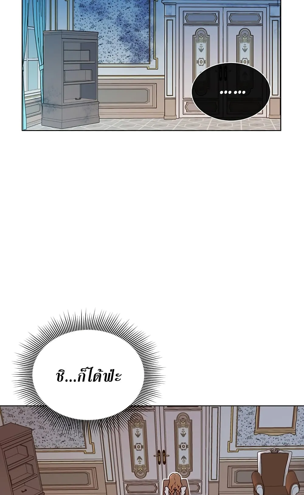 The Max Level Hero has Returned ตอนที่ 2 หน้า 36