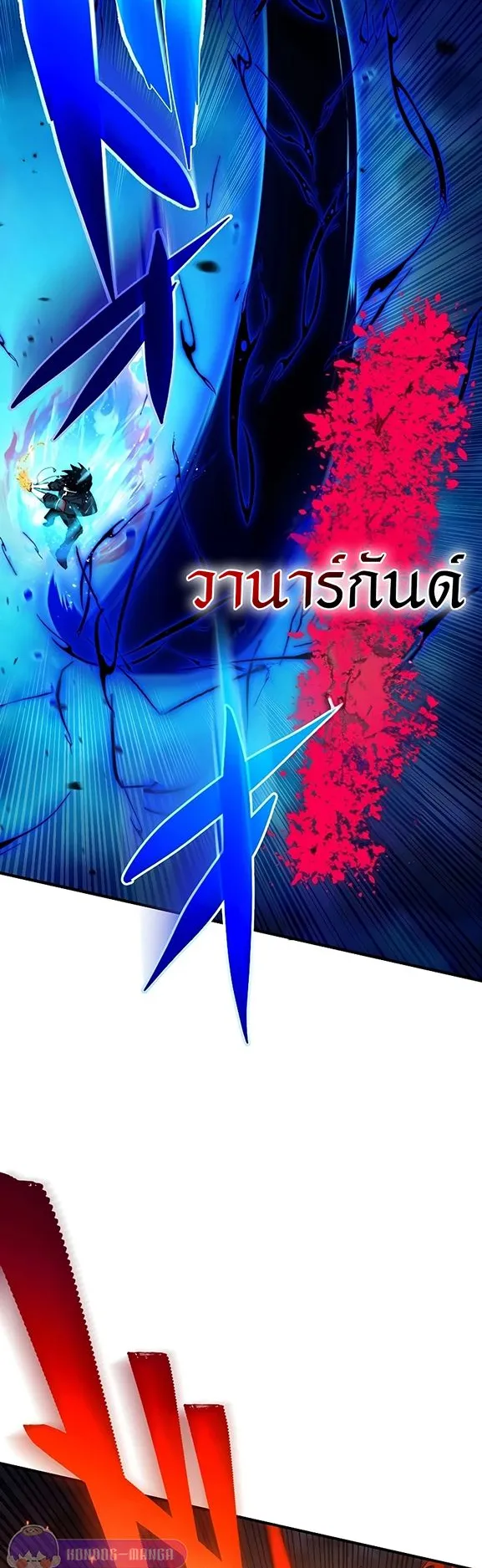 The God-Slaying Copycat ตอนที่ 26 หน้า 27