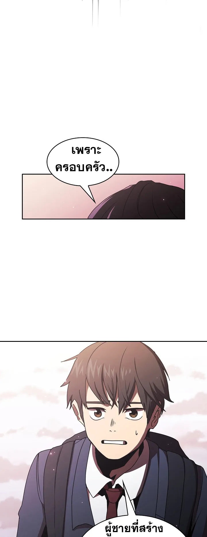Is This Hero for Real ตอนที่ 1 หน้า 47