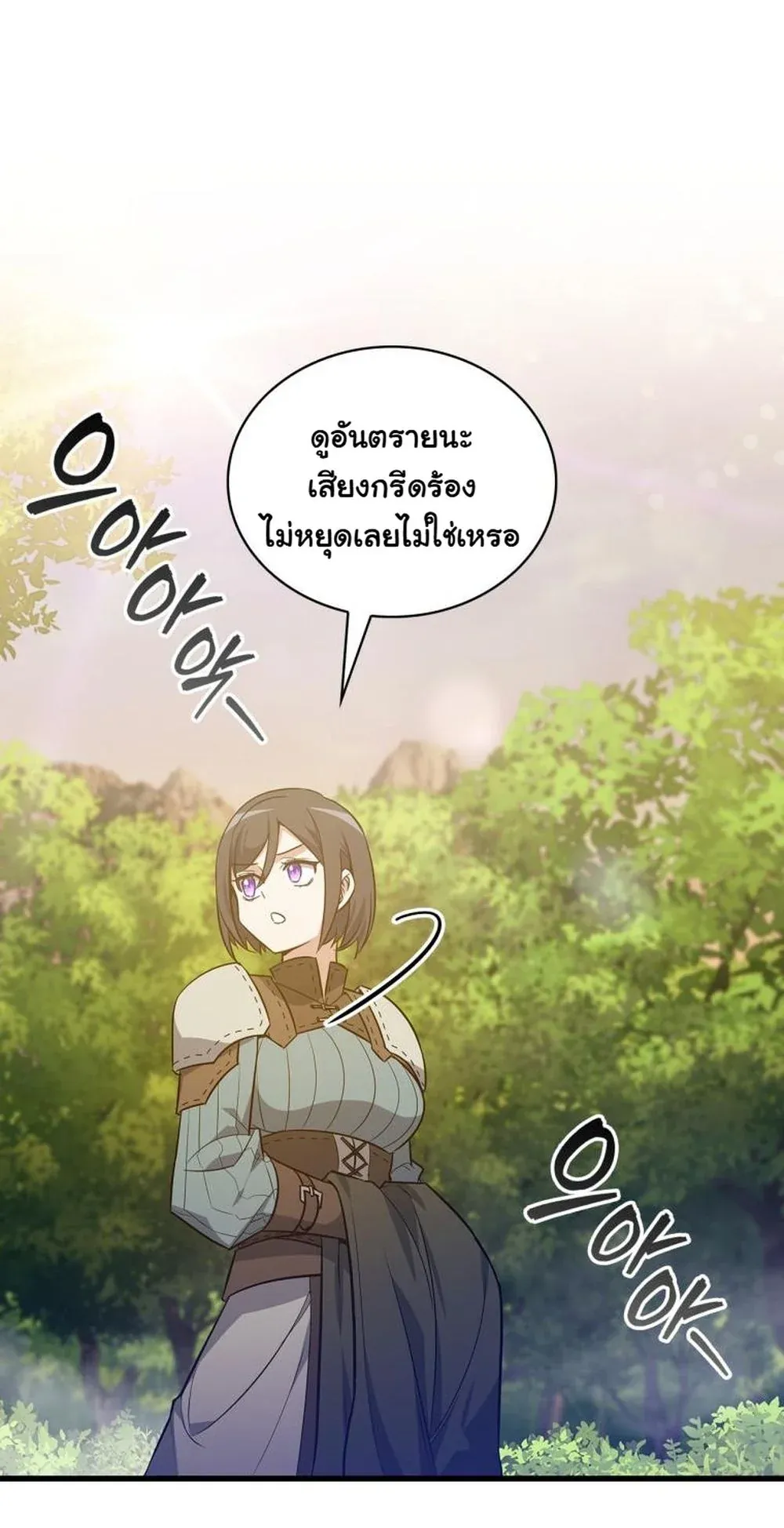 I Became the Academy Villain’s Daughter ตอนที่ 19 หน้า 56