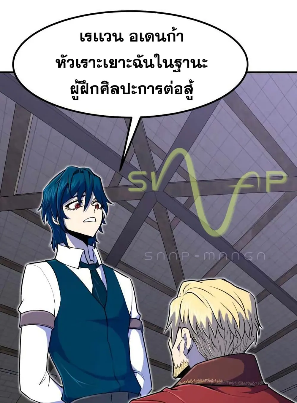 Standard of Reincarnation ตอนที่ 10 หน้า 60