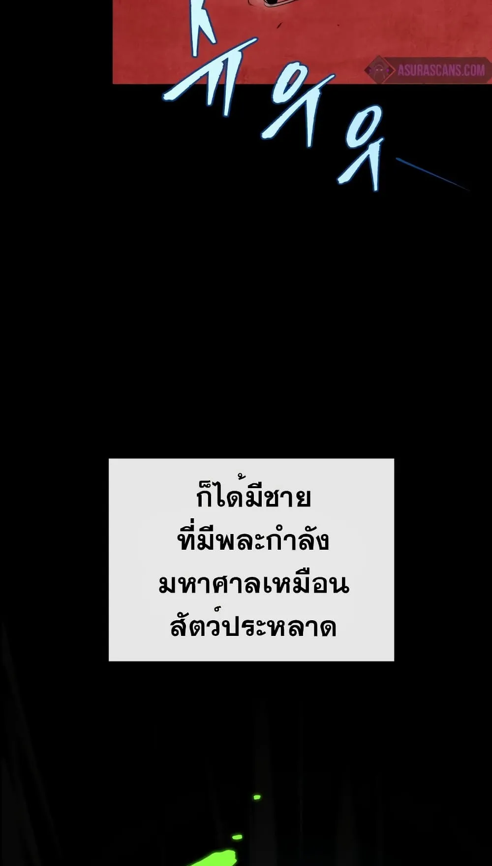 Heavenly Inquisition Sword ตอนที่ 8 หน้า 5
