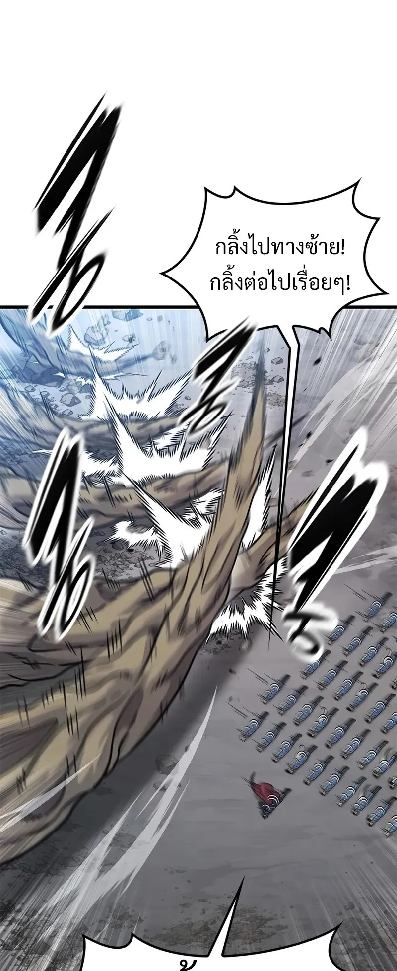 What a Bountiful Harvest, Demon Lord! ตอนที่ 18 หน้า 77