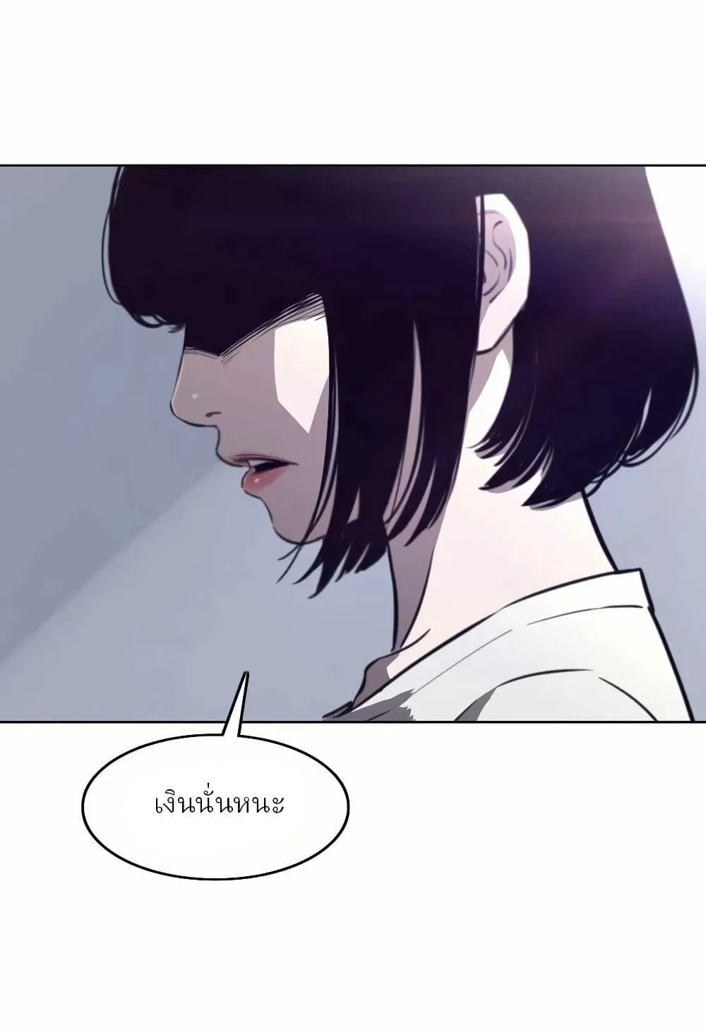 Let’s Make a Contract? ตอนที่ 2 หน้า 20