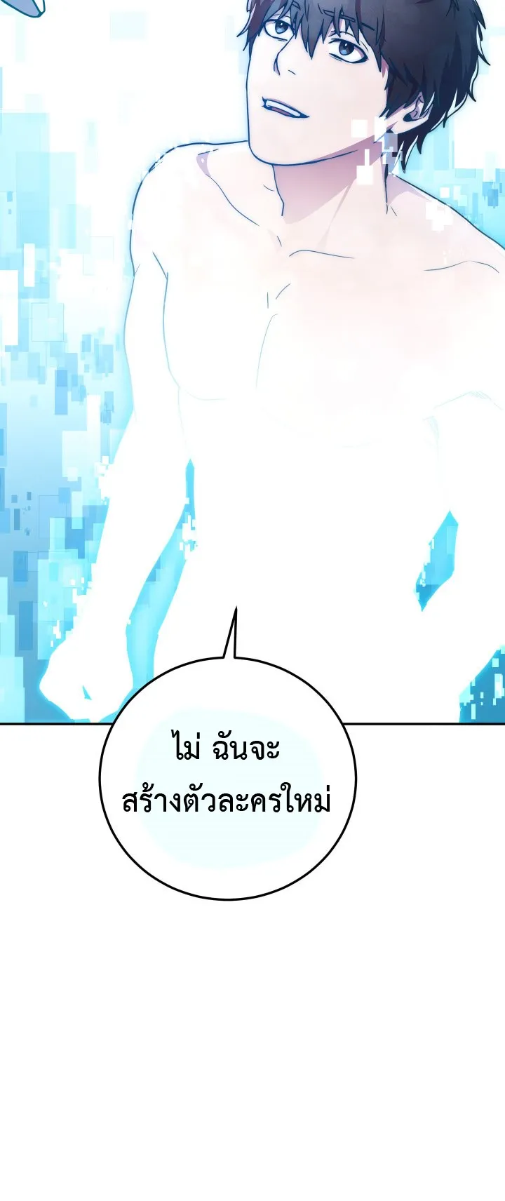 Legendary Blacksmith is Vengeance ตอนที่ 1 หน้า 97