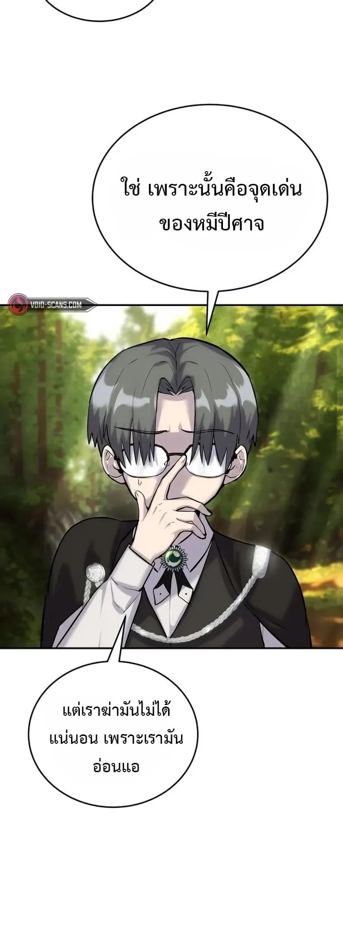 Secretly More Powerful Than the Hero ตอนที่ 5 หน้า 64