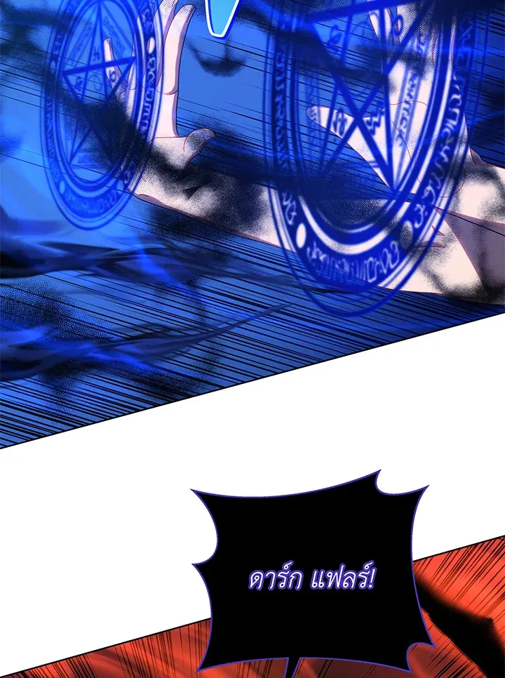 Necromancer Academy’s Genius Summoner Chapter 38 หน้า 74