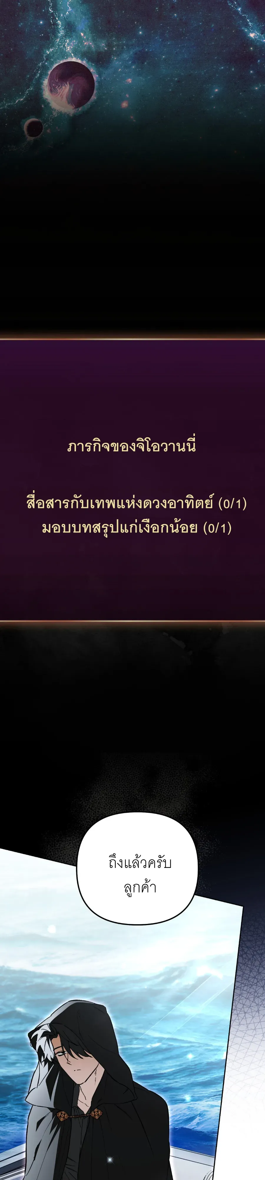 The Painter Who Draws Dungeons ตอนที่ 14 หน้า 59