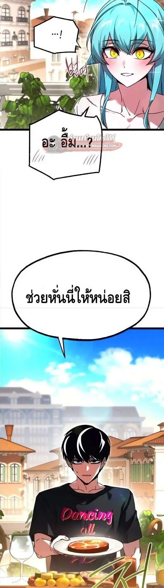 I Took Over The Academy With a Single Sashimi Knife ตอนที่ 80 หน้า 28