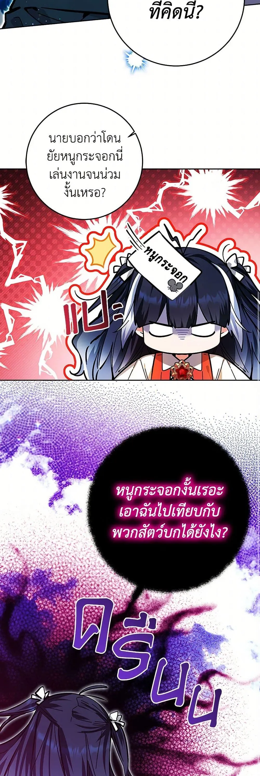 Black Killer Whale Baby ตอนที่ 16 หน้า 44