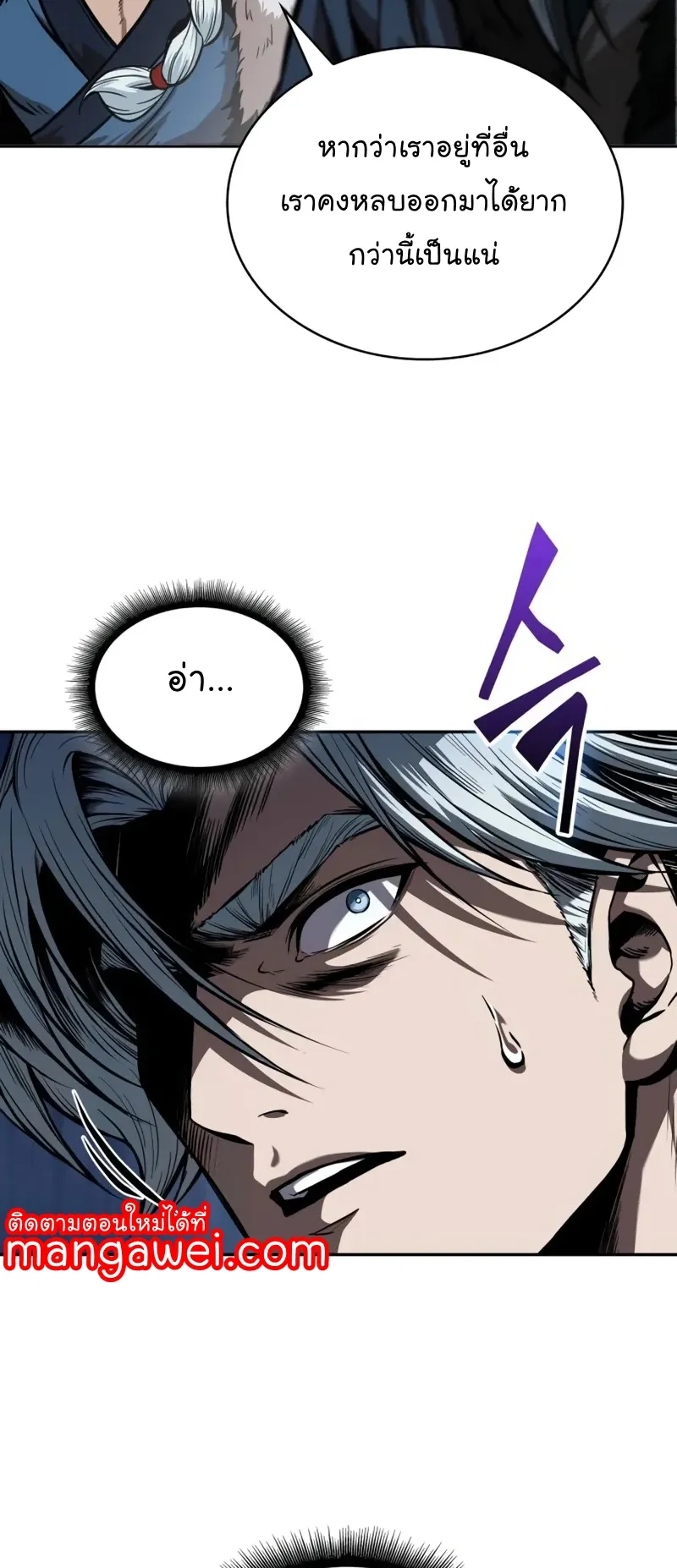 Nano Machine Chapter 251 หน้า 71