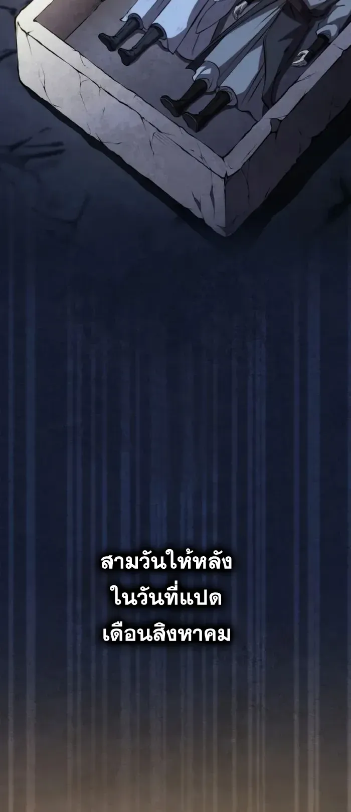 I Become the Youngest Disciple of the Martial Arts Leader ตอนที่ 1 หน้า 118
