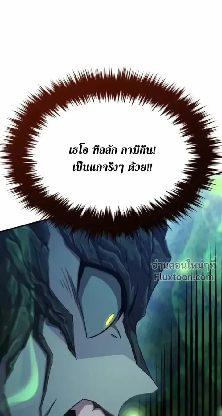 The Absolute’s Modern Life ตอนที่ 14 หน้า 83