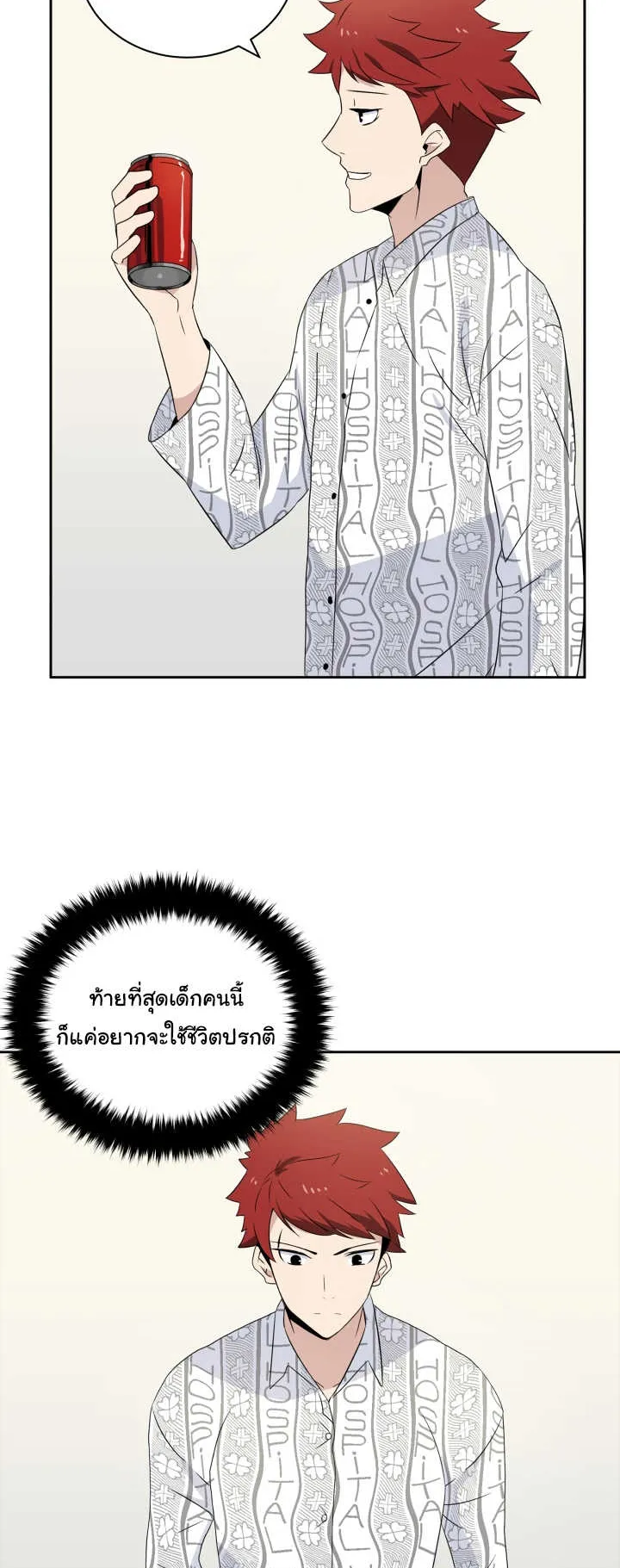 The Descent of the Demonic Master ตอนที่ 3 หน้า 78