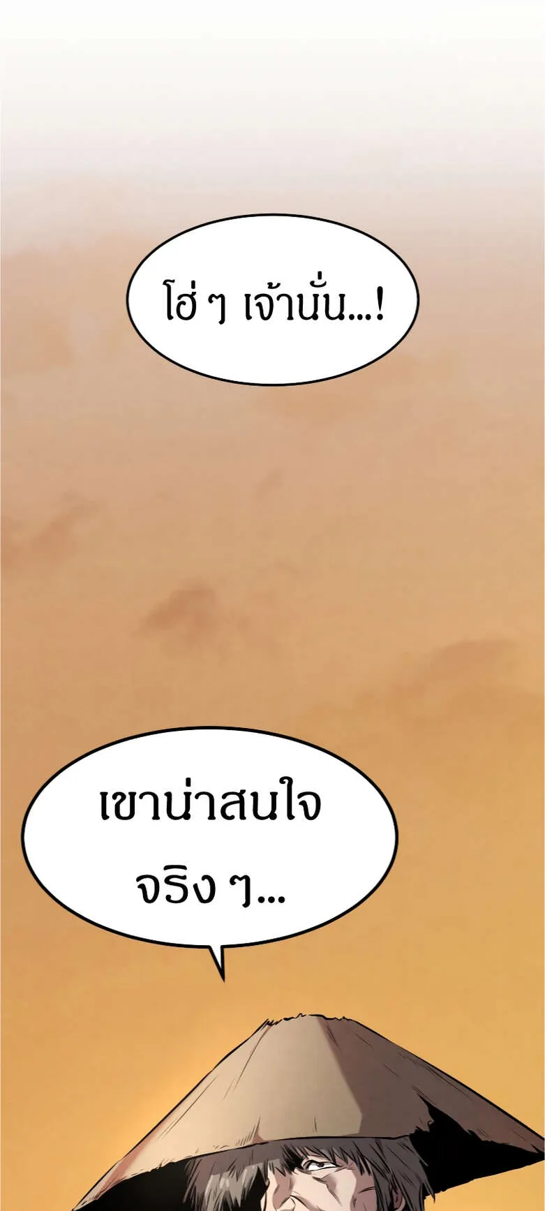 Reincarnated Escort Warrior ตอนที่ 11 หน้า 43
