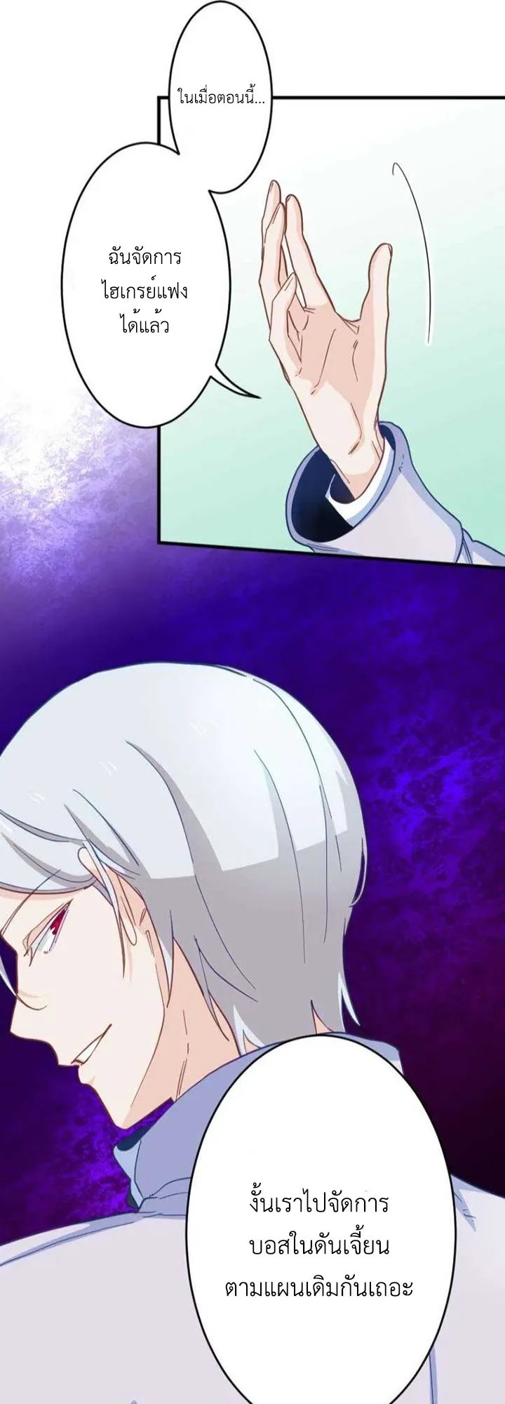 The Akashic Record Which Only I Can Read ตอนที่ 14 หน้า 37