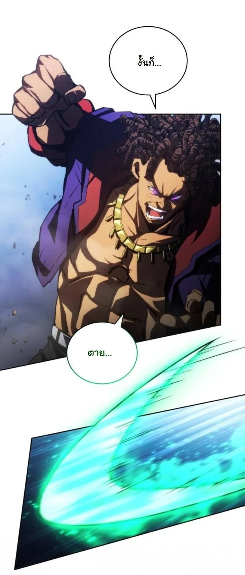 Wild Ranker ตอนที่ 19 หน้า 59