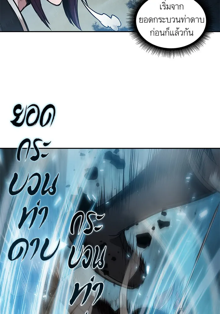Nano Machine Chapter 32 หน้า 4