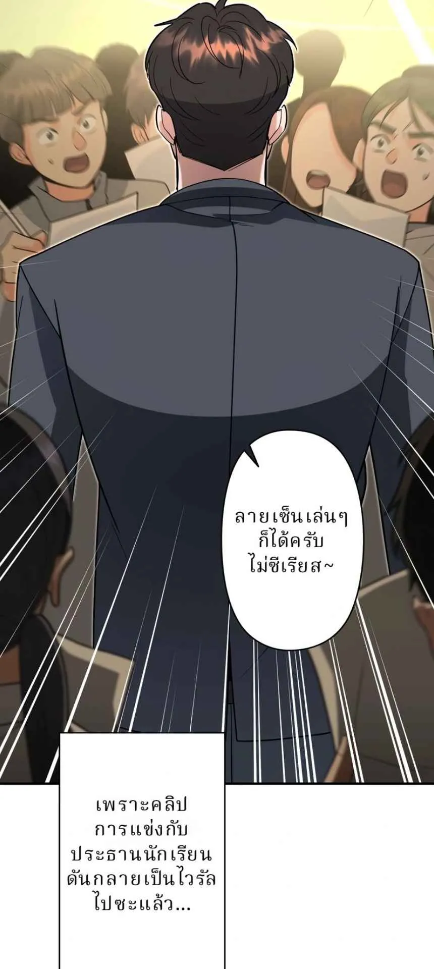 The Swordsmanship Instructor at the Academy ตอนที่ 11 หน้า 59
