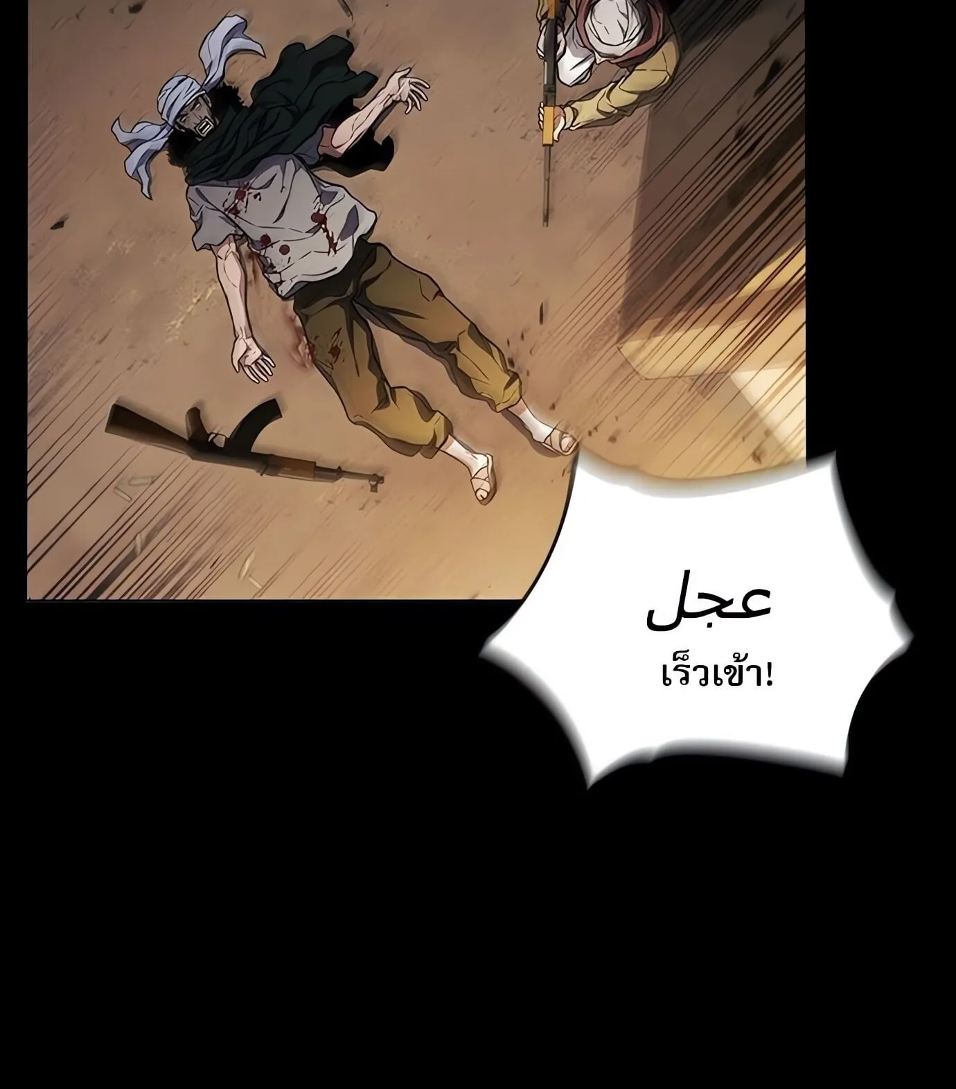 The Former Mercenary’s Life as a Prosecutor ตอนที่ 1 หน้า 69