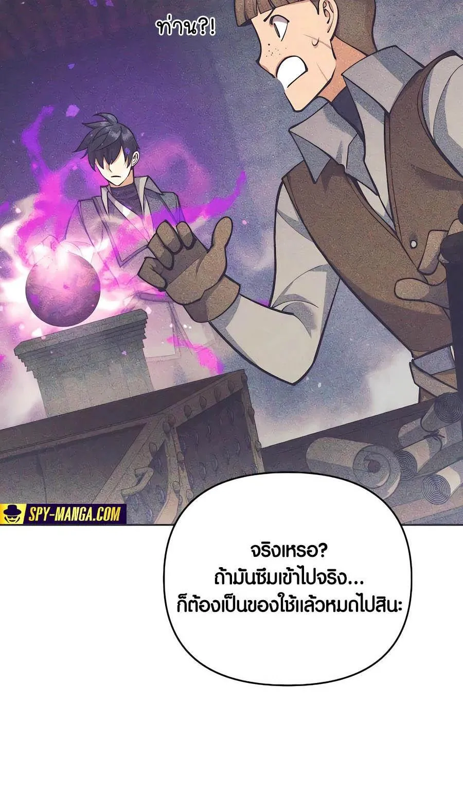 Trash of A Dark Fantasy ตอนที่ 33 หน้า 64